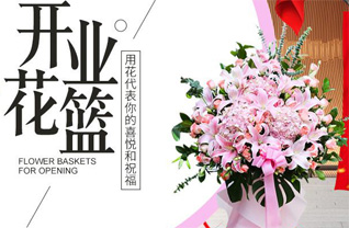青海海南州兴海县河卡镇花篮配送